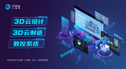 數字孿生助推中國家居智造，三維家論道云棲大會廣受關注