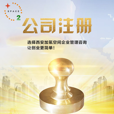 西安北郊代理記賬報稅、公司注冊、財務做賬服務推薦