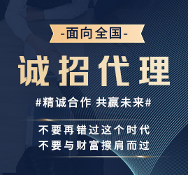 攜手共贏，共享商圈城市代理商火熱招募中！