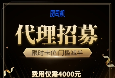 招募手機(jī)海報(bào)設(shè)計(jì)高手 高傭金、靈活合作，等你來挑戰(zhàn)！