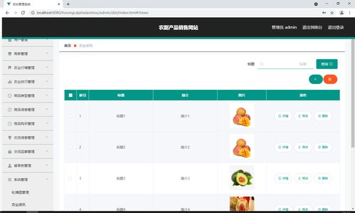 SSM框架在農(nóng)副產(chǎn)品銷(xiāo)售網(wǎng)站開(kāi)發(fā)中的應(yīng)用與實(shí)踐